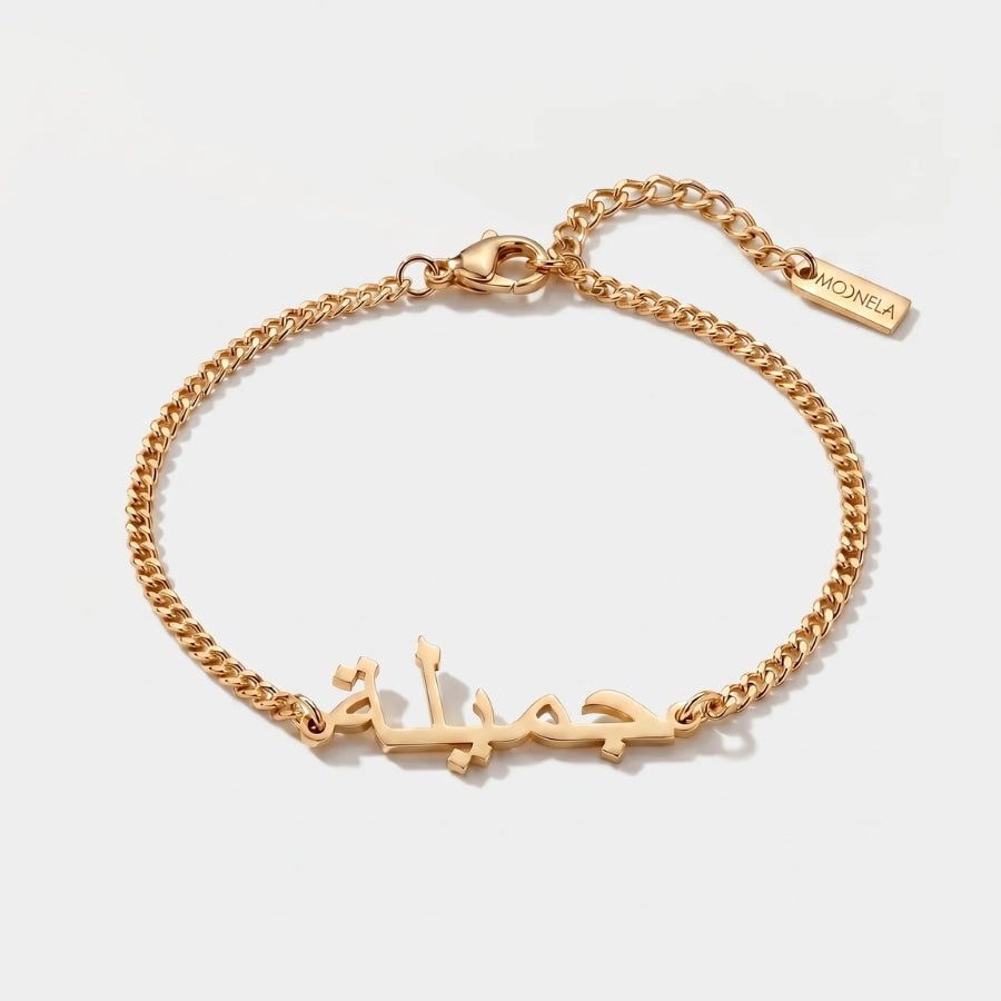 Custom Arabic Calligraphy Bracelet in 18K gold or sterling silver