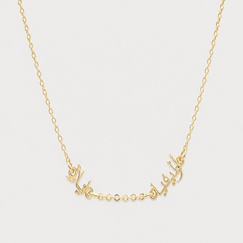 Collier Multiple Prénoms Arabes - Personnalisé Or